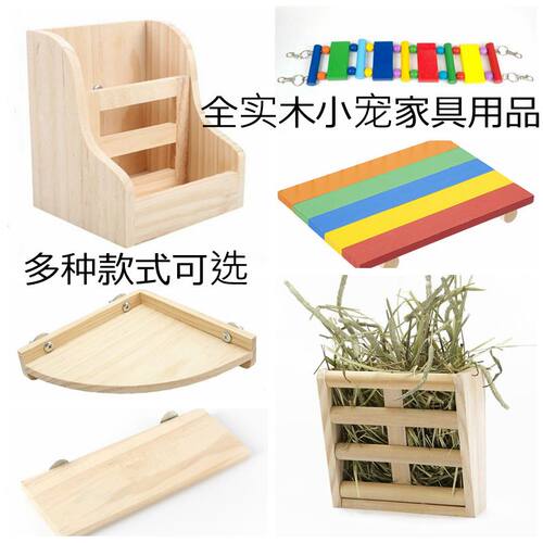 木屋磨牙用品松鼠笼跳板
