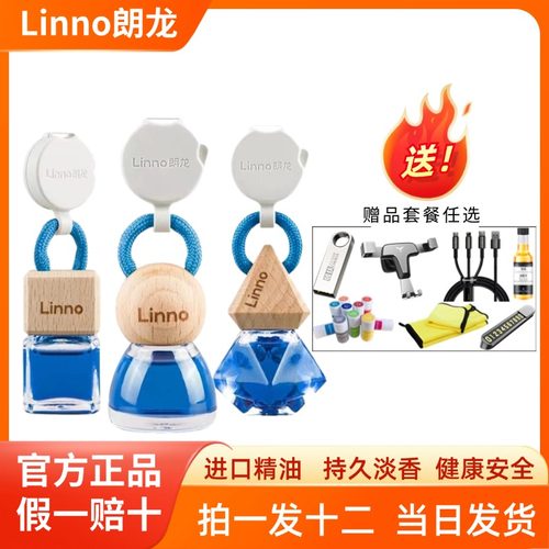 朗龙官方正品顺丰包邮清新淡雅