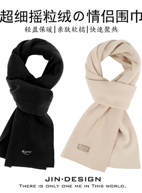 摇粒绒情侣保暖围巾女冬季高级感纯色围巾百搭护颈防寒长款围脖男