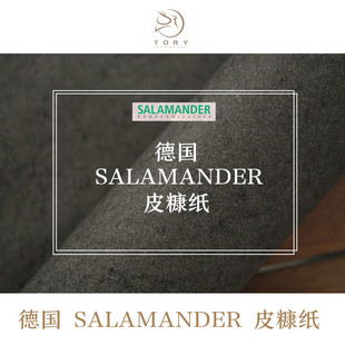 德国进口皮糠纸定型内衬芯材硬衬再生皮手工皮革具辅料内衬起鼓