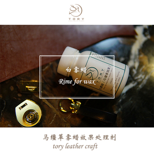 Tory意大利进口皮革白雾蜡皮具diy面料头牛皮真皮擦蜡马僵革效果