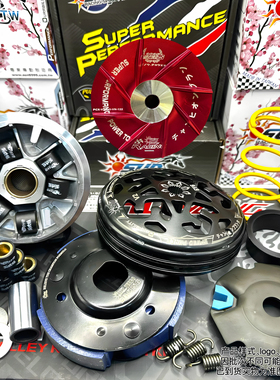 台湾sun3.0版 维多利亚 150si 无极 sr150GT 150c 150s 改装 传动