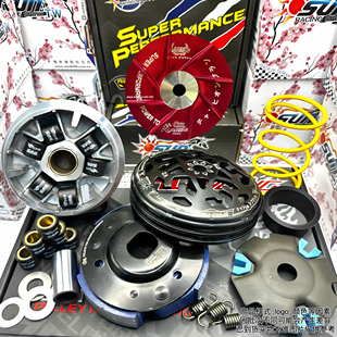 台湾sun3.0版 维多利亚 150si 无极 sr150GT 150c 150s 改装 传动