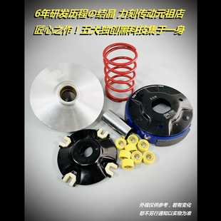 SUN传动 鸿250 纪念版 改装 榨干机能 普利盘 离合器 扭力加速器