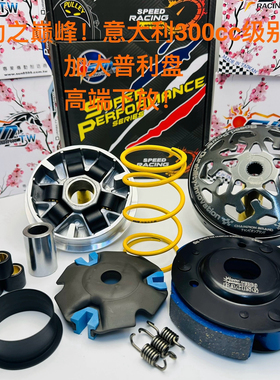 台湾sun medley SR GT200 埋地雷 改装 传动 普利盘 扭力加速器