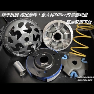 KPV150跑出巅峰配置拉满 改装 传动 普利盘 离合器 碗公 高压包