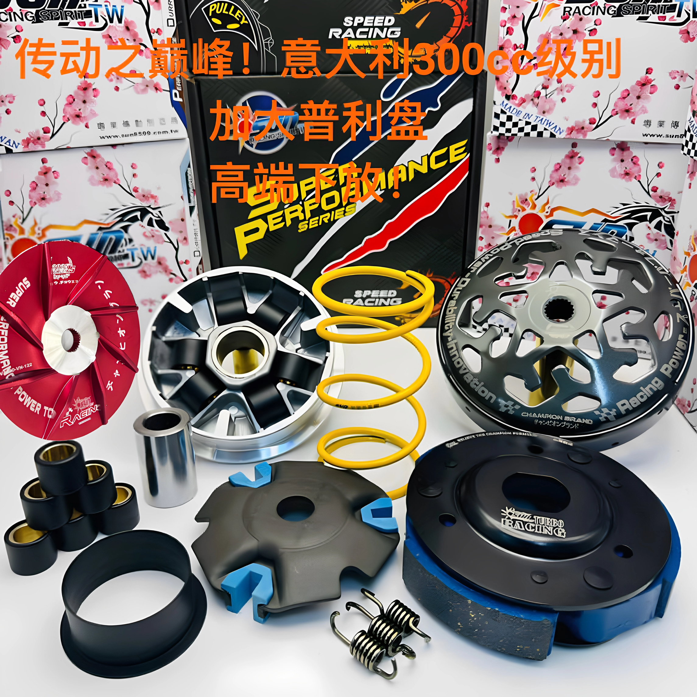 台湾sun 天鹰TX150 TS150  榨干机能3.0版 改装传动 消除起步抖动