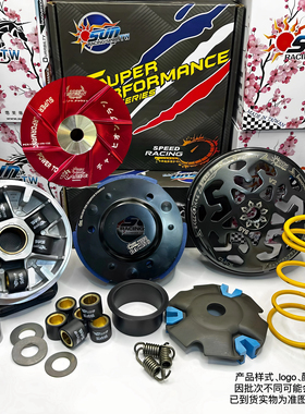 台湾sun PCX150 PCX160 LEAD125 配置拉满 3.0版加长皮离合器