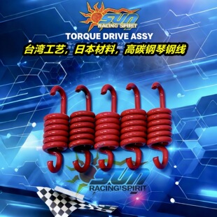 宝马c400 无极SR4 鸿350 KPV350 升仕350 改装离合器 小弹簧 配件