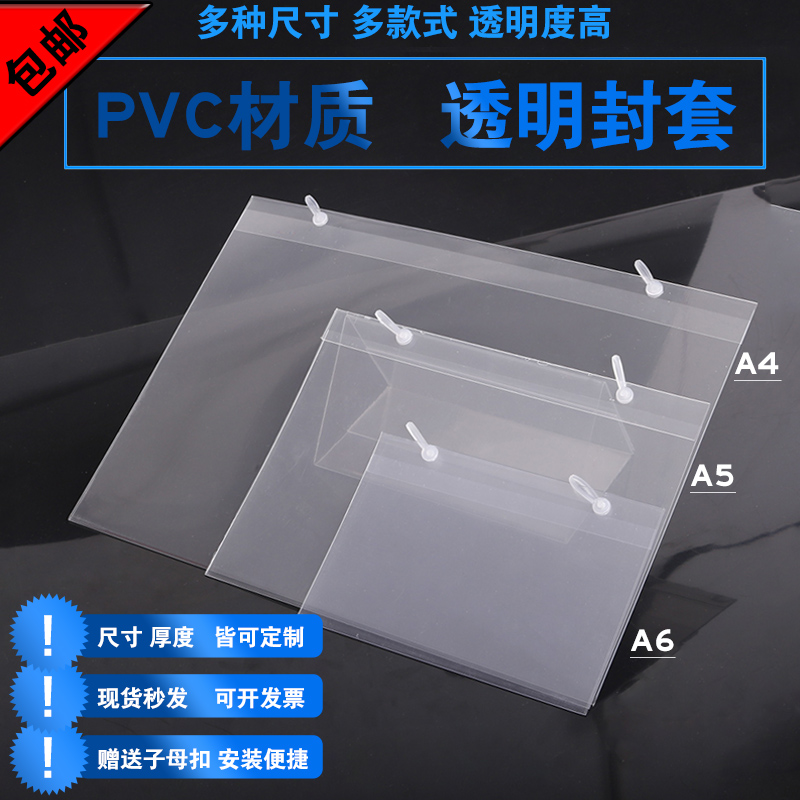 超市货吊架铁丝网篮塑料透牌明口斜笼牌挂冰箱冰柜价标签格双耳牌