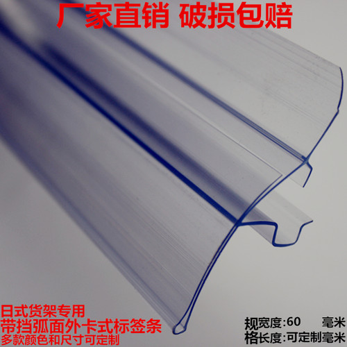 日式标签条专用价签药房