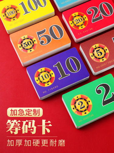 麻将筹码卡片防水磨砂代币打麻将
