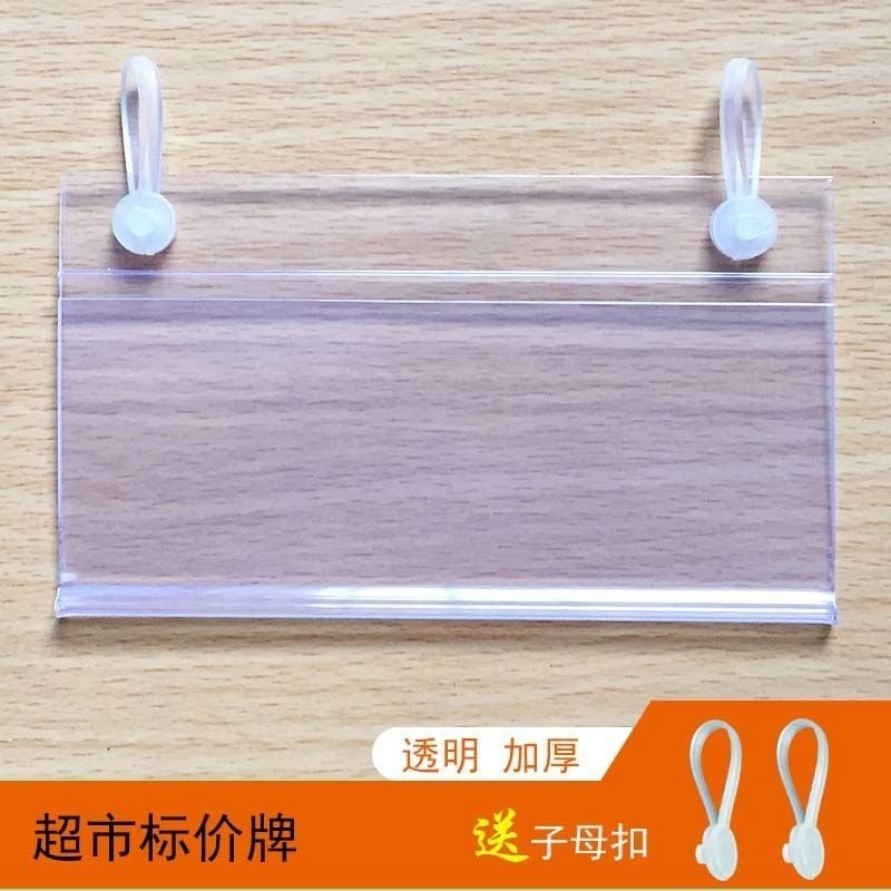 超市标价牌子母扣吊牌网篮铁笼标价签包邮透明货架价格牌纽扣挂牌,商业/办公家具,货架附件/货架配件/洞洞板配件,淘宝优惠券,粉丝福利购,淘宝优惠卷