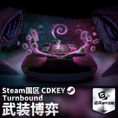Steam 正版 PC 游戏 Turnbound - 武装博弈 国区激活码 CDKEY