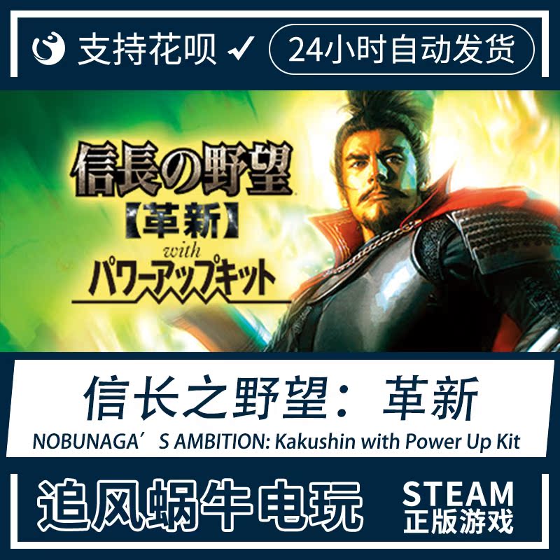信长之野望价格 信长之野望图片 星期三 信长之野望价格 信长之野望图片 星期三