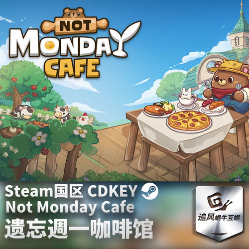 Steam 正版 PC 游戏 遗忘周一咖啡馆 国区激活码 CDKEY