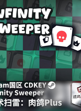 Steam 正版 PC 游戏 战术扫雷：肉鸽Plus 国区激活码 CDKEY