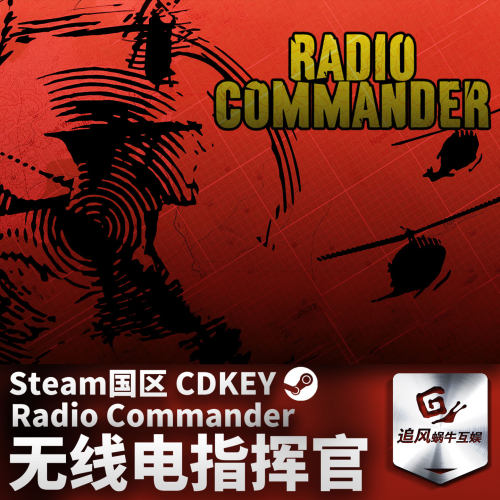 Steam 正版 PC 无线电指挥官 Radio Commander 国区激活码 CDKEY