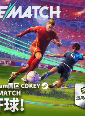 Steam 正版 PC 游戏 开球! REMATCH  国区激活码 CDKEY