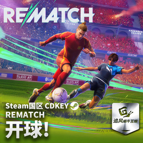 Steam 正版 PC 游戏 开球! REMATCH  国区激活码 CDKEY