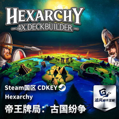 Steam 正版 PC 游戏 帝王牌局：古国纷争 国区激活码 CDKEY