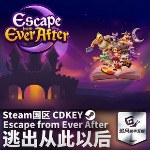 Steam 正版 PC 游戏 逃出从此以后 国区激活码 CDKEY