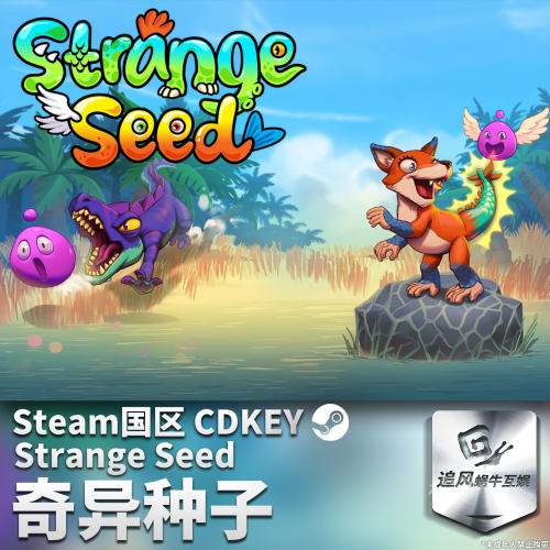 Steam 正版 PC 游戏 奇异种子 Strange Seed 国区激活码 CDKEY