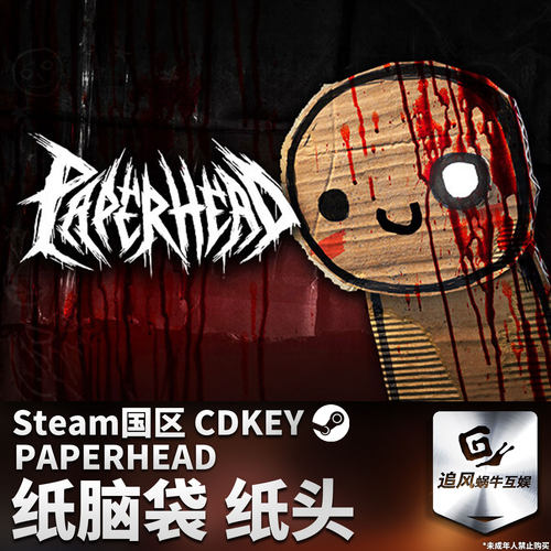 Steam 正版 PC 游戏 纸脑袋 纸头 PAPERHEAD 国区激活码 CDKEY