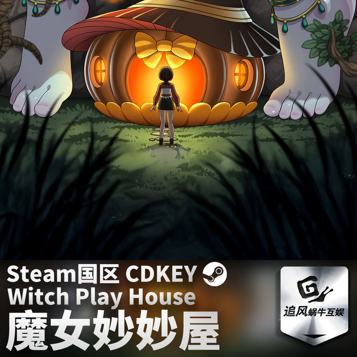 Steam 正版 PC 游戏 魔女妙妙屋 国区激活码 CDKEY,电玩/配件/游戏/攻略,STEAM,淘宝优惠券,粉丝福利购,淘宝优惠卷
