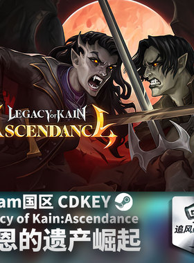 Steam 凯恩的遗产崛起 Legacy of Kain:Ascendance 国区激活码CDK