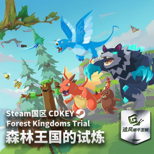 Steam 正版 PC 游戏 森林王国的试炼 国区激活码 CDKEY