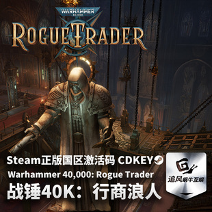 Steam 正版 PC 游戏 Warhammer 40,000: Rogue Trader  国区激活