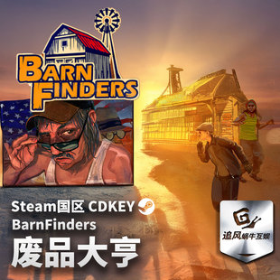 Steam 正版 PC 游戏 废品大亨 国区激活码 CDKEY