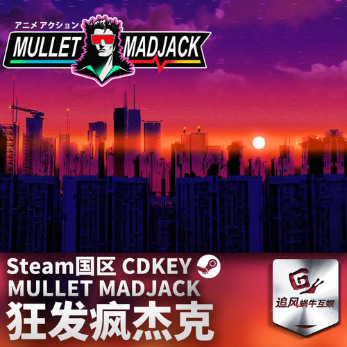 Steam 正版 PC游戏 狂发疯杰克 MULLET MADJACK 国区激活码 CDKEY
