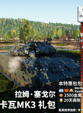 War thunder 战争雷霆 以系 Merkava Mk3 紫色雷霆 梅卡瓦MK3