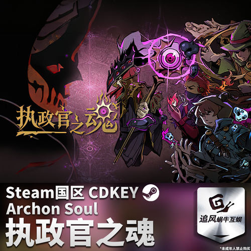 Steam 正版 PC 游戏 执政官之魂 国区激活码 CDKEY