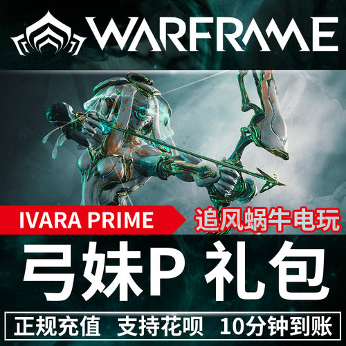 warframe战争框架回归国际服
