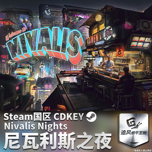 Steam正版 PC游戏 尼瓦利斯之夜 Nivalis Nights 国区激活码CDKEY