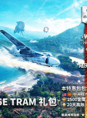 War thunder 战争雷霆 美系 A6E TRAM 入侵者礼包