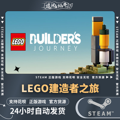 pc正版中文steam游戏建造