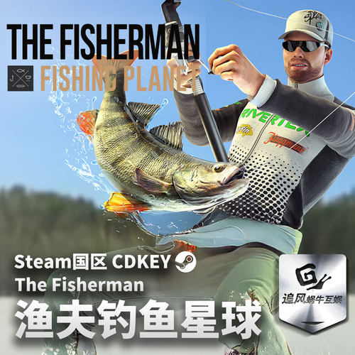 Steam 正版 PC 游戏 渔夫钓鱼星球 The Fisherman Fishing Planet