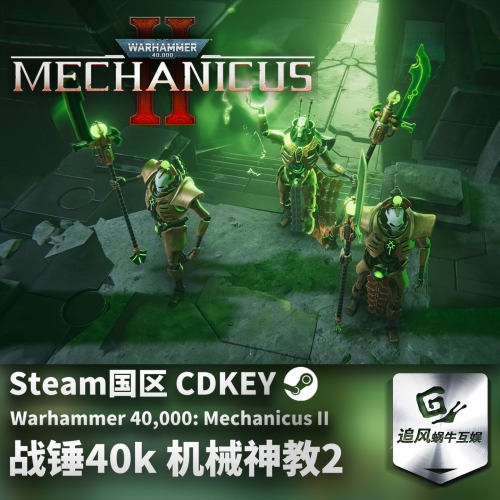 Steam 正版 PC 游戏 战锤40k 机械神教2 国区激活码 CDKEY