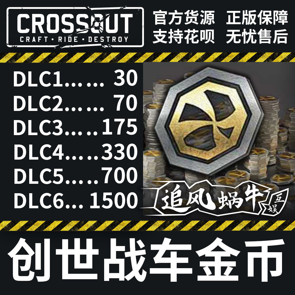 CrossOut 创世战车 金币 金币礼包 steam 国际 全球