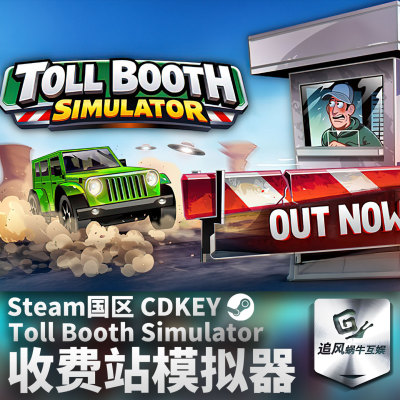 Steam 正版 PC 游戏 Toll Booth Simulator 收费站模拟器 国区CDK