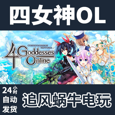 pc正版 steam 国区 四女神online cyberdimension neptuni