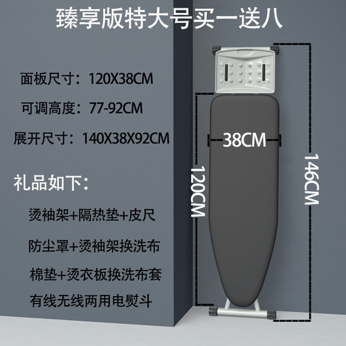勃威高档折叠加固烫衣板