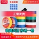舒氏黑色加宽防水亮面PVC耐高温电工胶布绝缘胶带九头鸟10卷 包邮