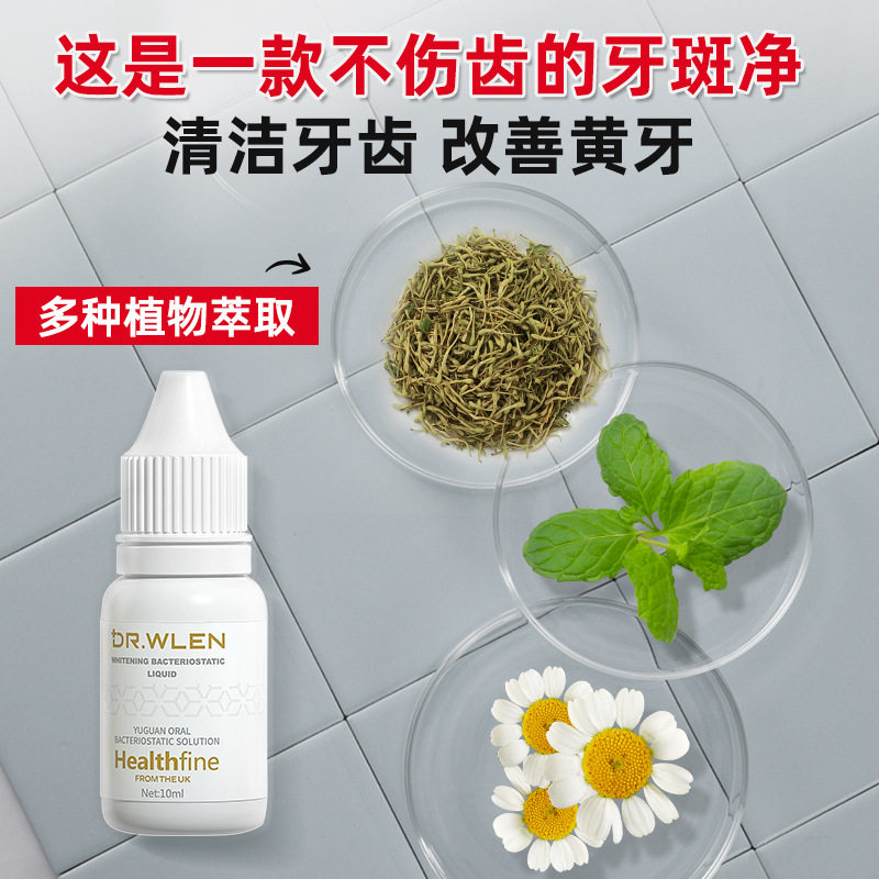 迪王酵素净齿白精华液牙齿美白速效去黄牙烟牙菌斑牙垢黑渍洗牙粉