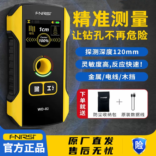 电线多功能精度墙体探测仪高