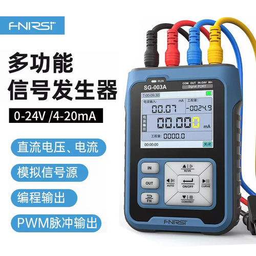 FNIRSI多功能PWM420ma信号发生器电压流模拟量过程校验仪SG-003A